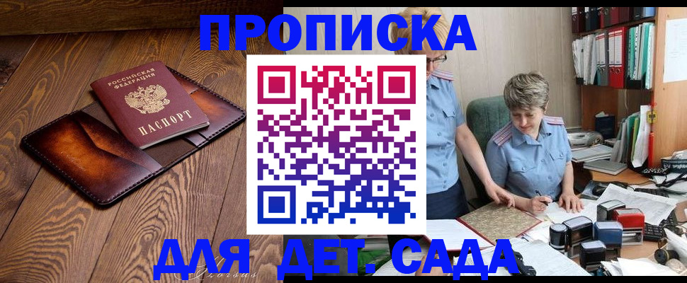 прописка для военкомата в Ярославле